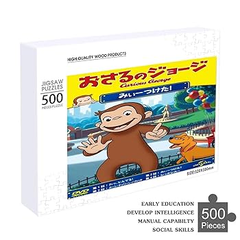 Amazon.co.jp: おさるのジョージ3/ジャングルへ帰ろう Curious